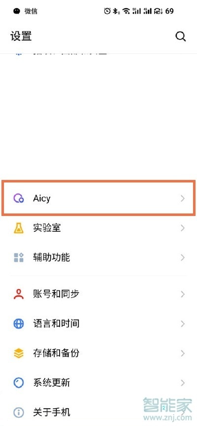 魅族18怎么唤醒语音助手