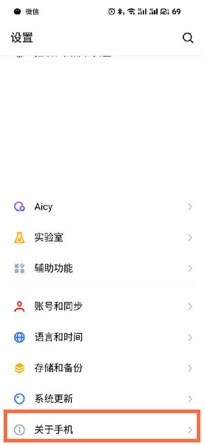 魅族18怎么进入开发者模式