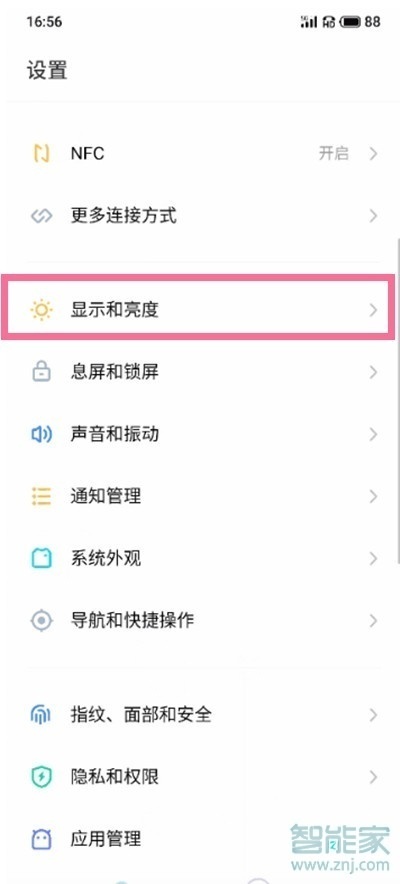 魅族18pro怎么设置刷新率