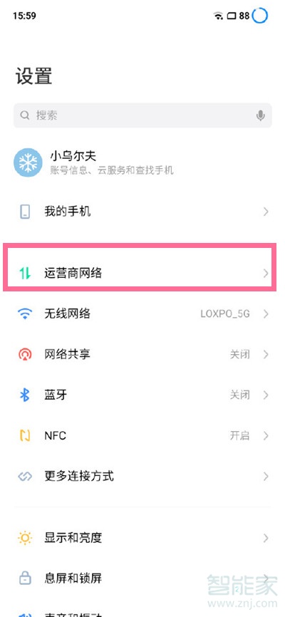 魅族18怎么设置5g组网模式
