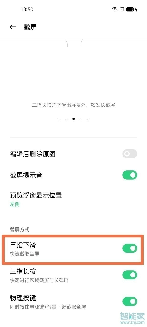 oppofindx3pro怎么截图