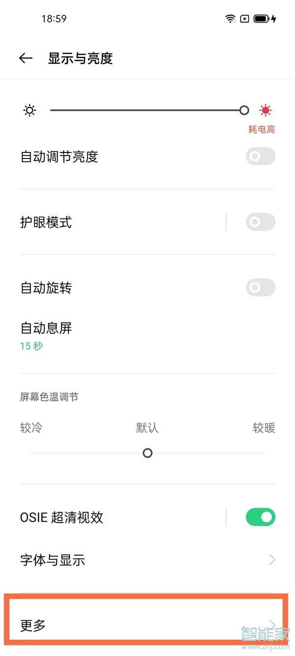 oppofindx3pro怎么开120hz