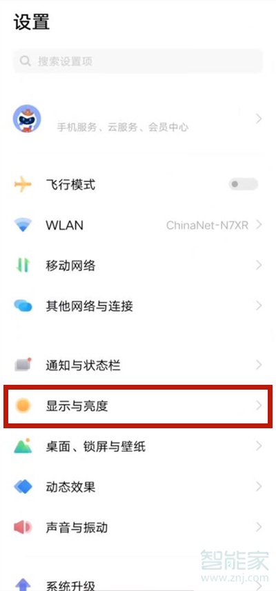 vivos9护眼模式在哪里