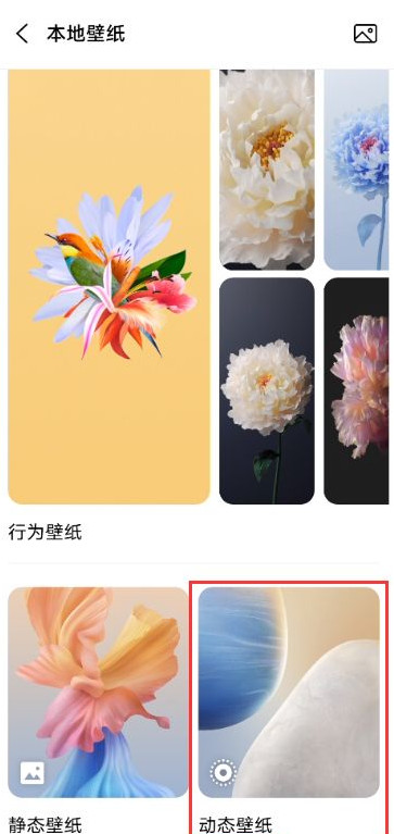 vivos9e怎么设置动态壁纸