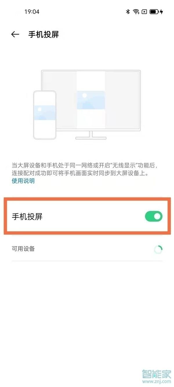 opporeno5k怎么投屏