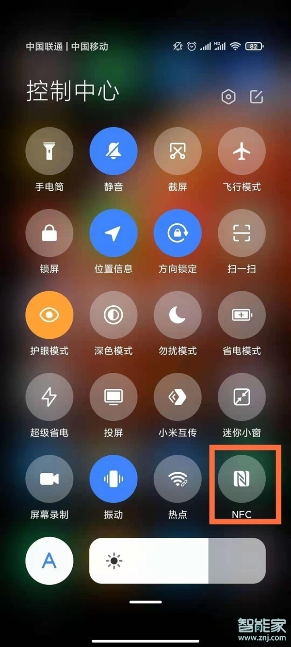 小米10s怎么打开nfc