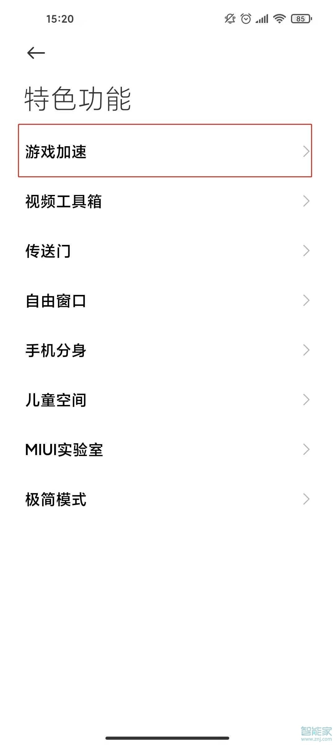 红米k40pro+怎么关闭游戏加速