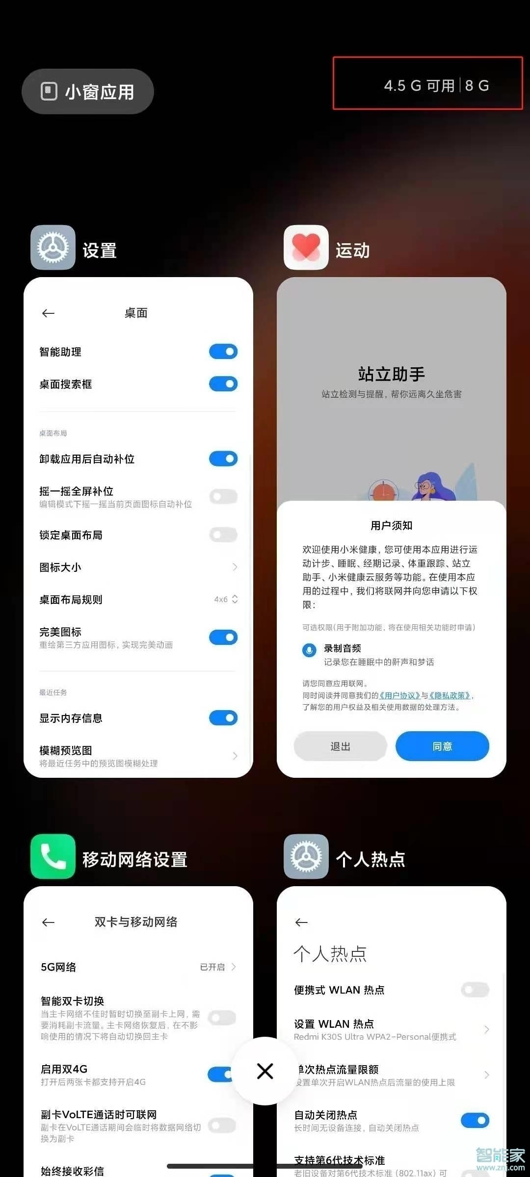 红米k40怎么显示运行内存
