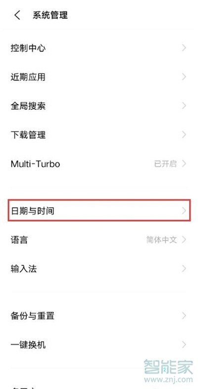 vivos9时间怎么设置