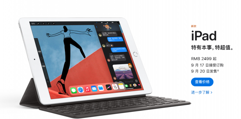 ipad mini6什么时候出 苹果今年会出ipad mini6平板吗