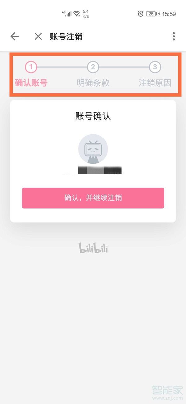 哔哩哔哩注册的游戏账号怎么注销