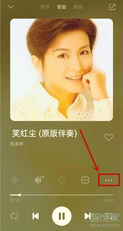 qq音乐怎么设置手机铃声