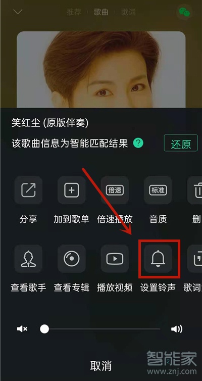 qq音乐怎么设置手机铃声