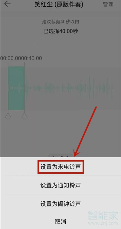 qq音乐怎么设置手机铃声