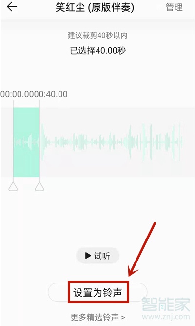 qq音乐怎么设置手机铃声