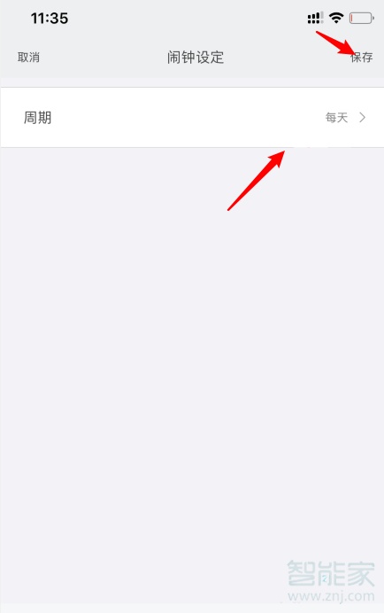 小米手环如何设置闹钟
