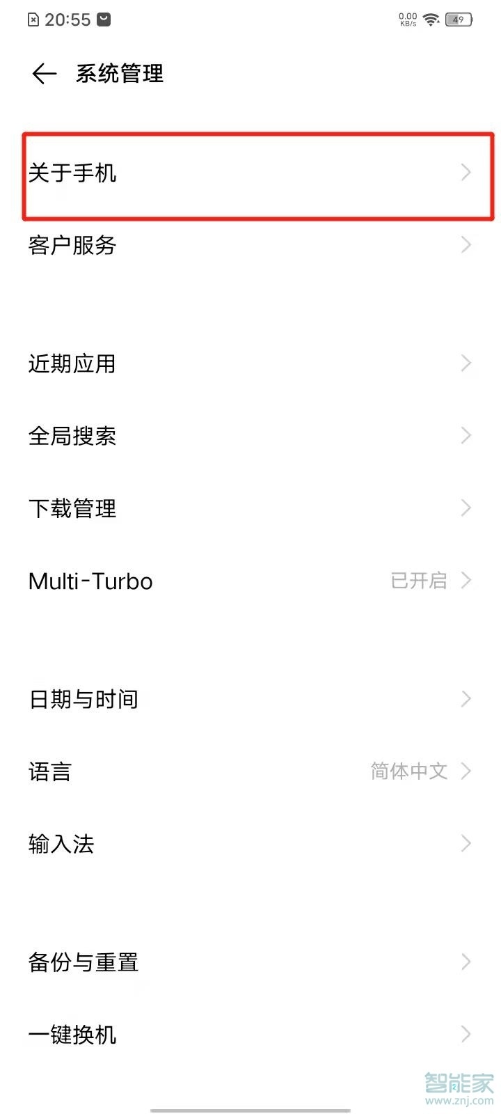 vivo手机开发者选项在哪里