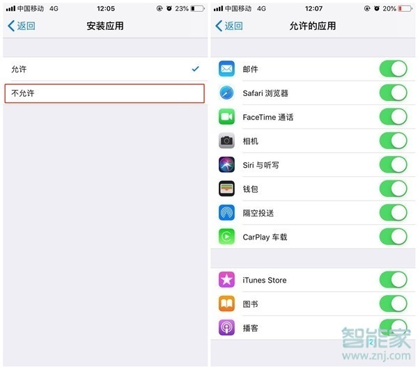 苹果怎么隐藏个别软件