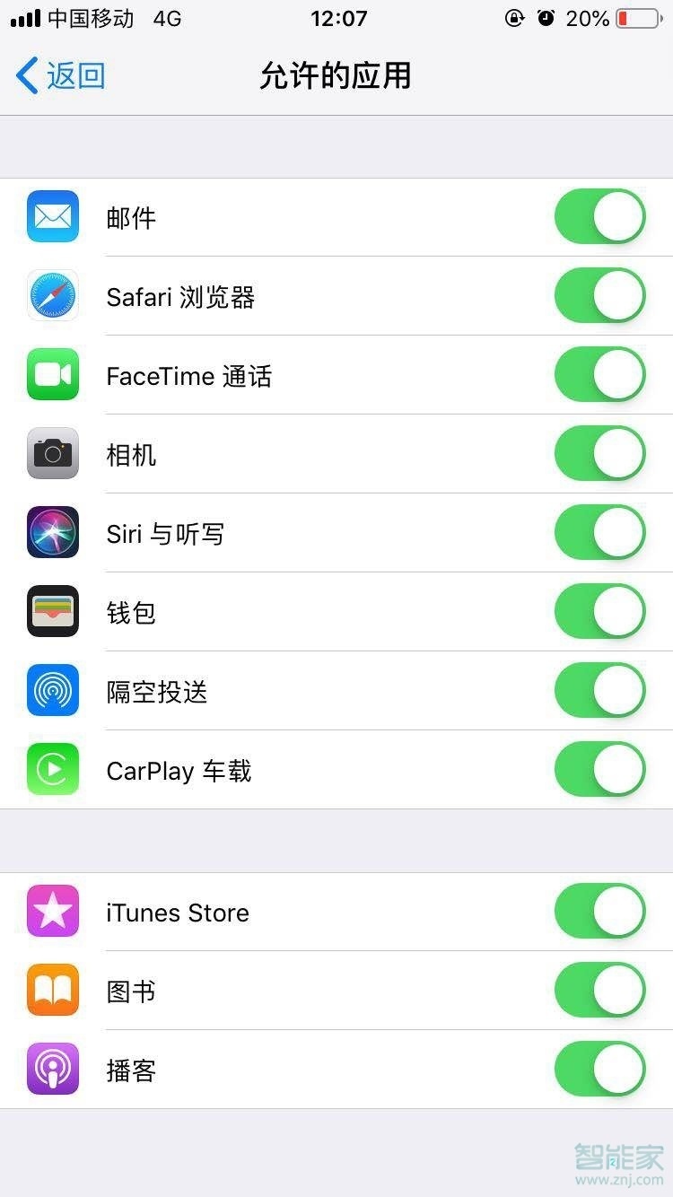 苹果怎么隐藏个别软件