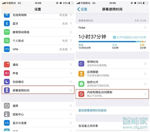 苹果怎么隐藏个别软件