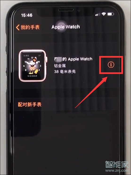 iwatch怎么退出id账号