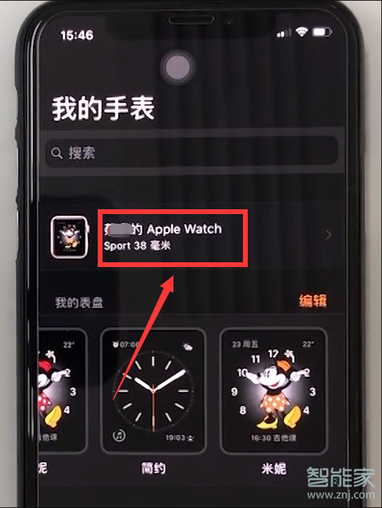 iwatch怎么退出id账号