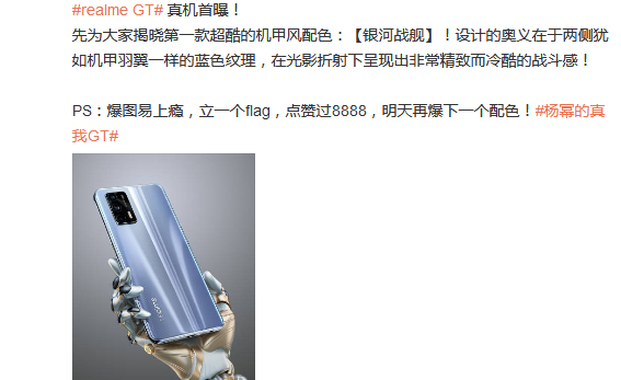 realme GT外观真机首曝:配色炫酷 搭载骁龙888处理器