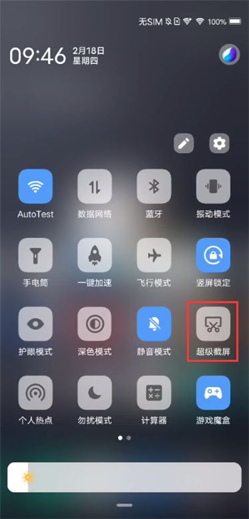 vivox60怎么截长屏