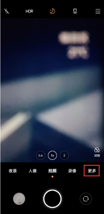 iqoo7怎么拍星空