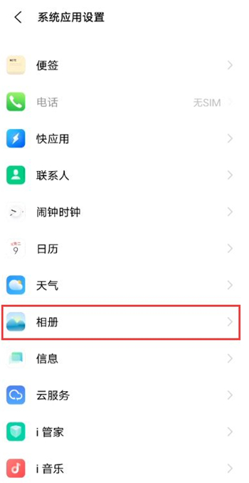 vivox60最近删除怎么开启