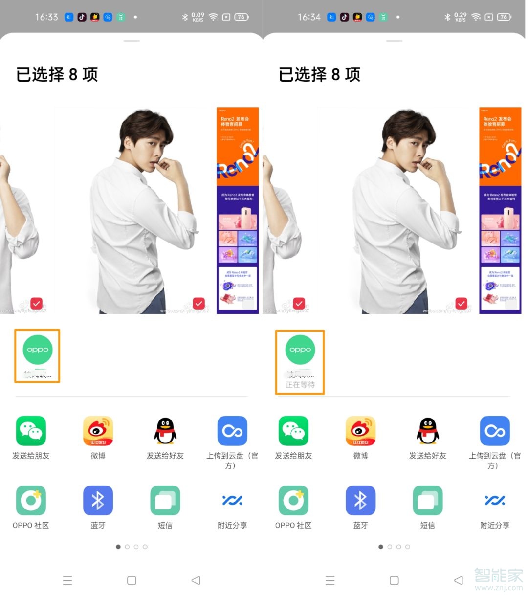 opporeno5怎么互传照片