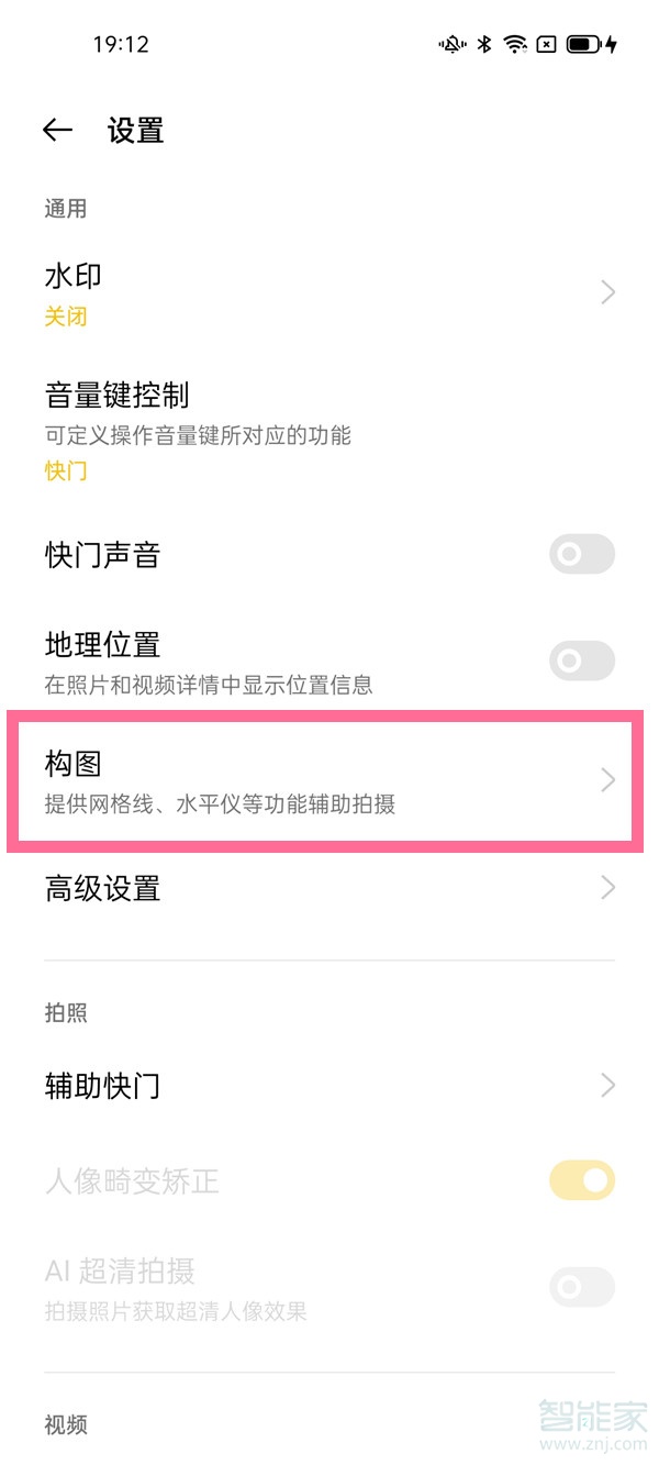 opporeno5相机九宫格怎么设置