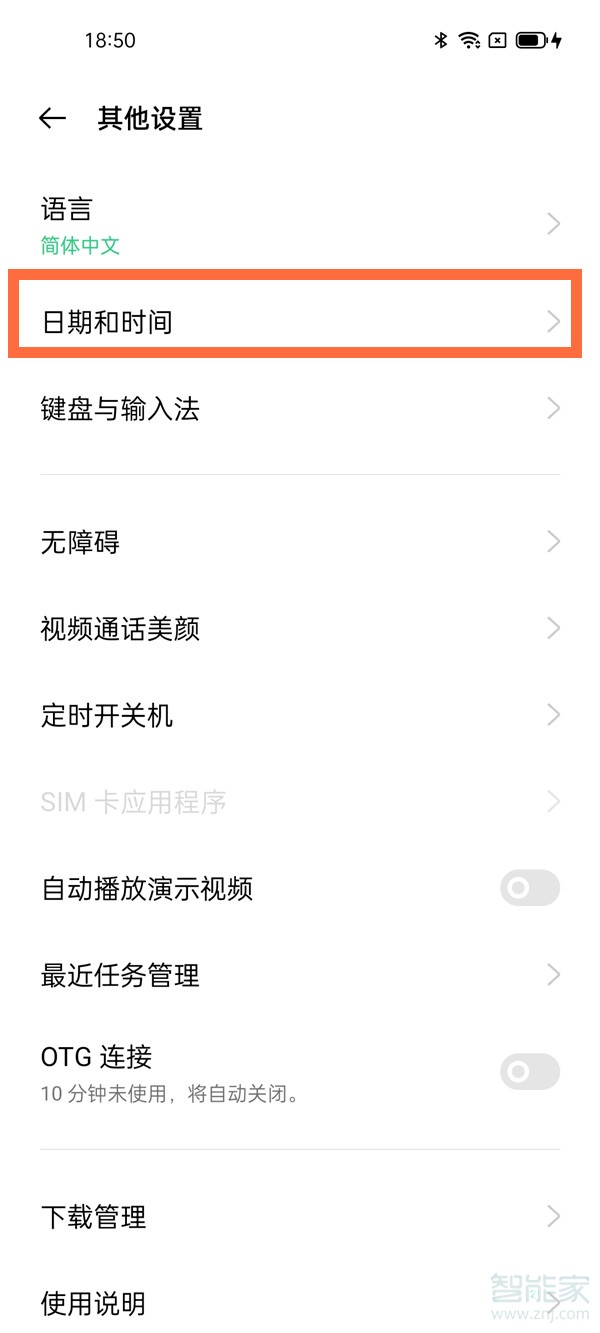 coloros11时间怎么调