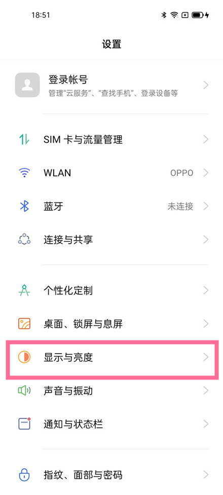 coloros11屏幕刷新率怎么调