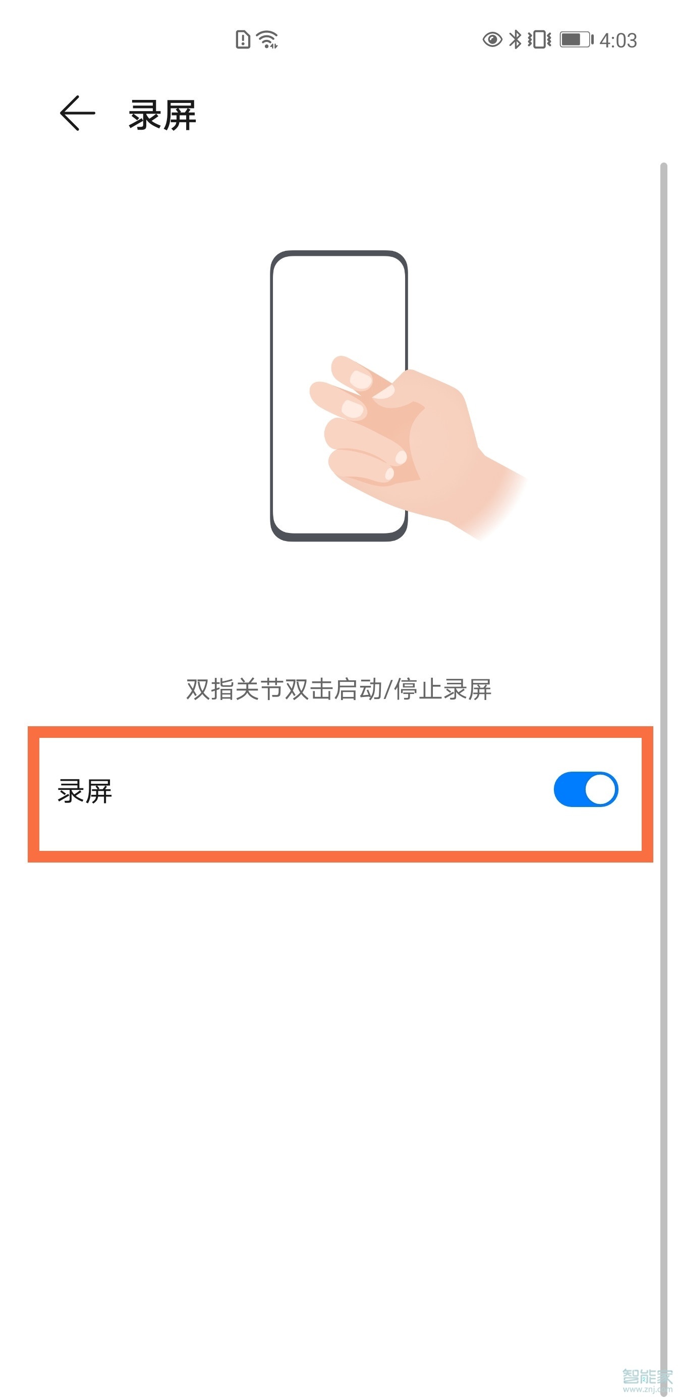 荣耀v40怎么录屏