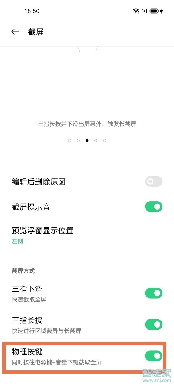 coloros11怎么截图