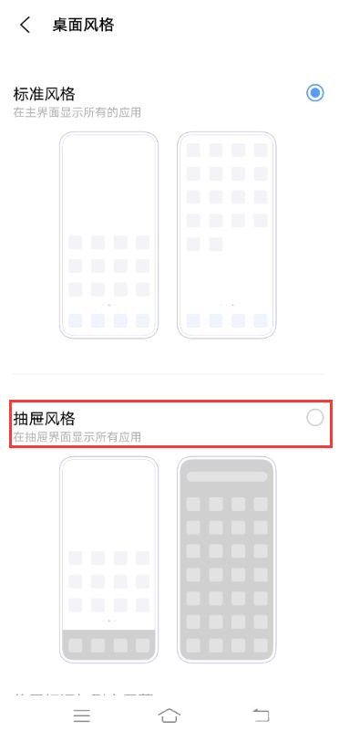 vivox60pro抽屉模式怎么打开