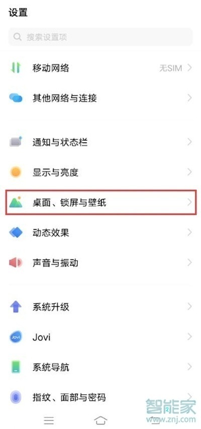 vivox60pro抽屉模式怎么打开