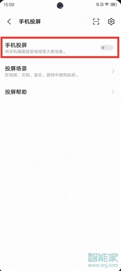 vivox60pro怎么投屏到电视上