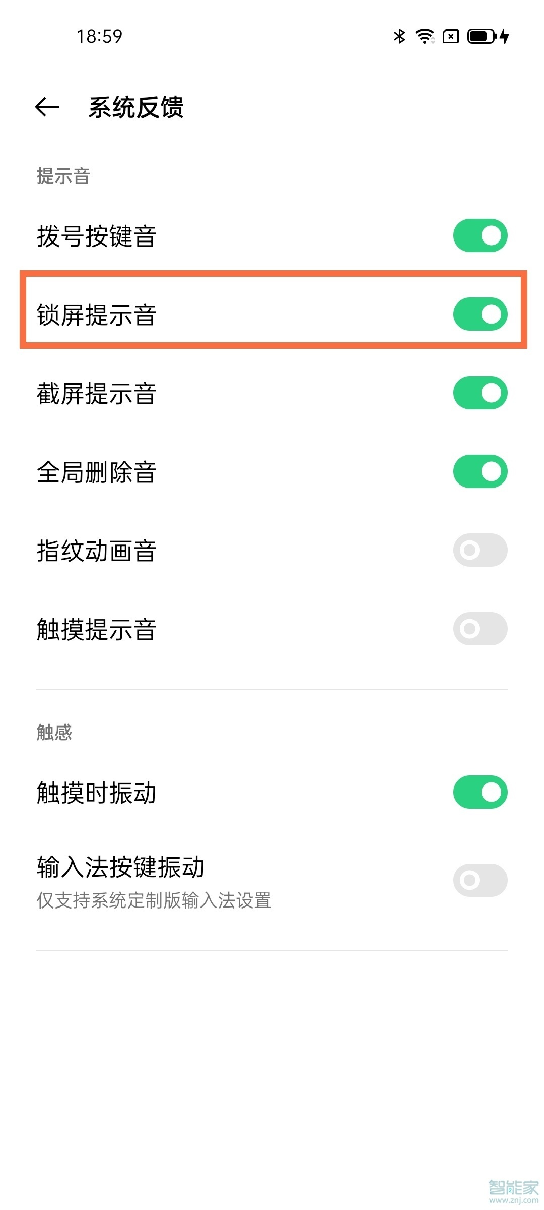 oppoa93锁屏声音怎么关