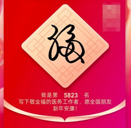 敬业福怎么搞 蚂蚁森林抽签抽福卡扫出敬业福方法介绍