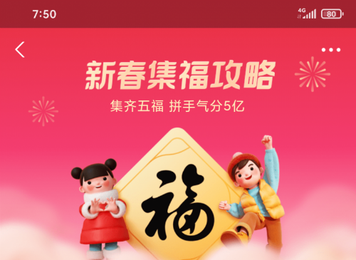 打年兽没有声控局怎么办 打年兽声控局攻略技巧分享