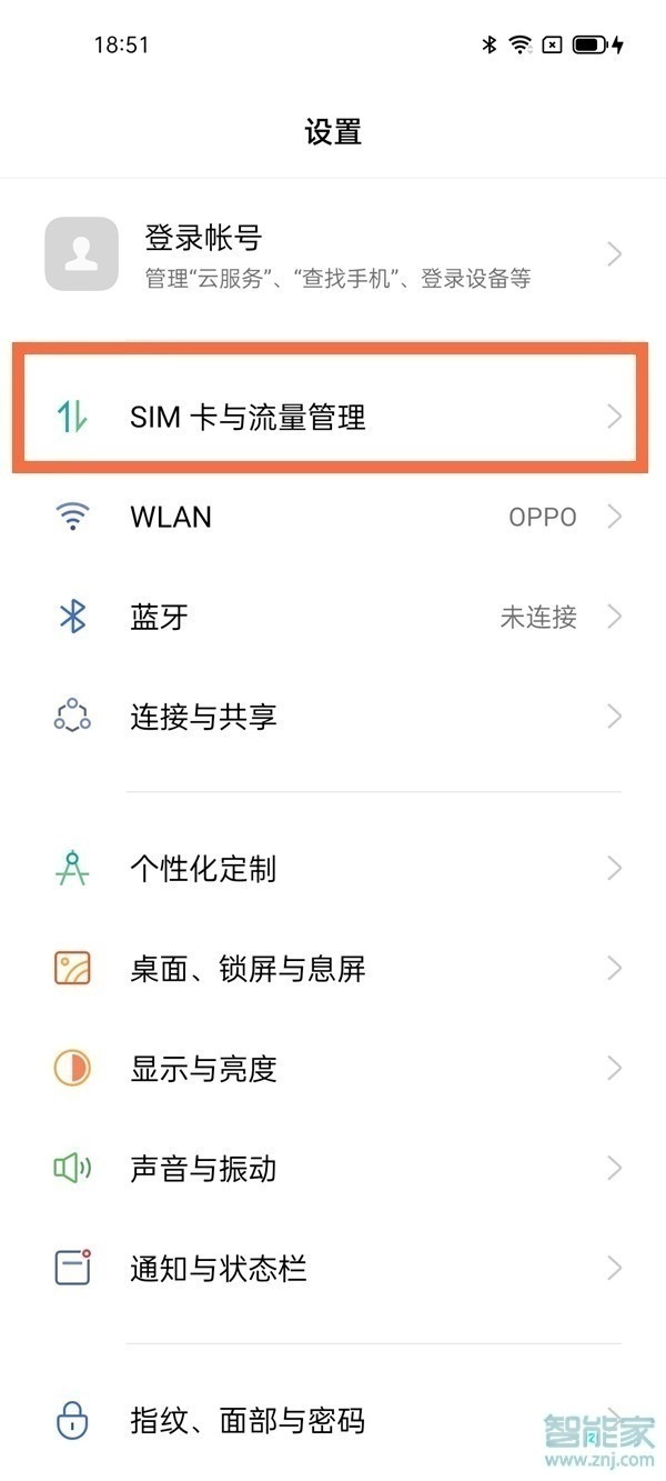 oppoa93怎么开5g