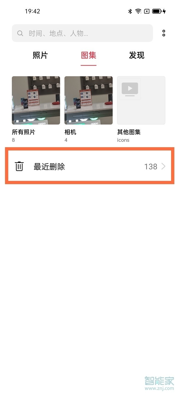 opporeno5怎么关闭相册最近删除