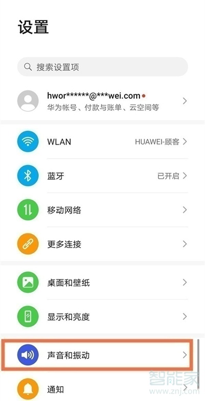 华为nova8怎么下载铃声