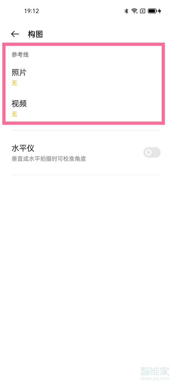 opporeno5pro相机九宫格怎么设置