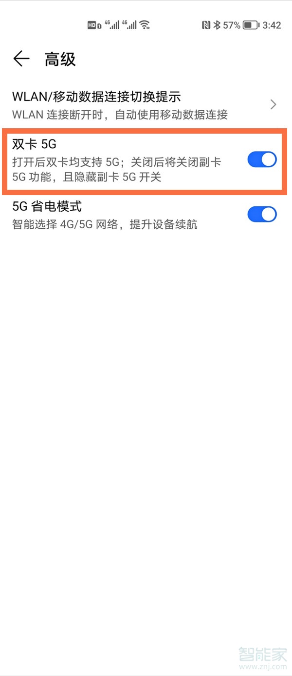 荣耀v40怎么设置双卡5G