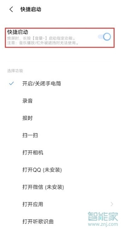vivox60pro手电筒在哪里