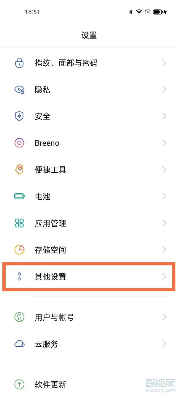 oppo无障碍服务怎么关掉