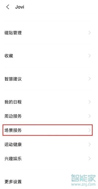 iqoo7怎么设置红包提醒